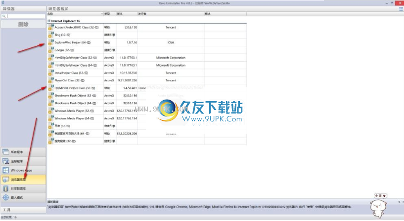 RevoUninstaller