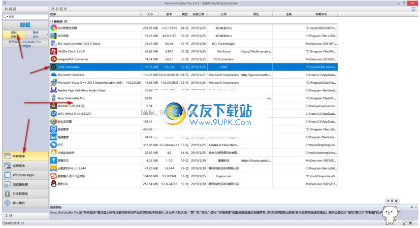 RevoUninstaller