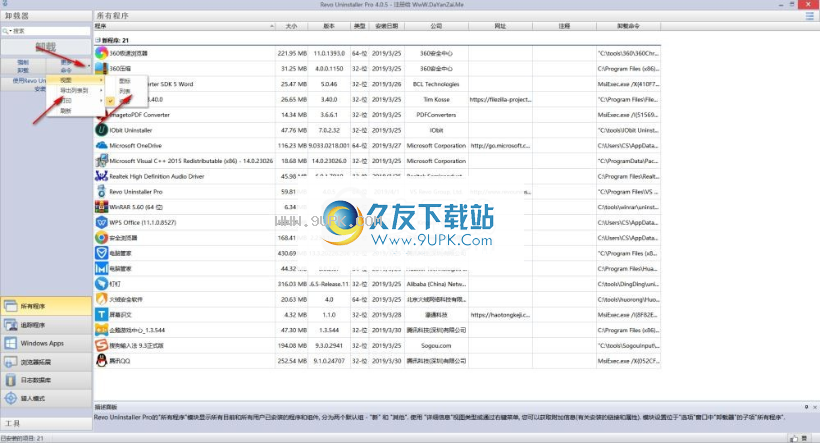 RevoUninstaller