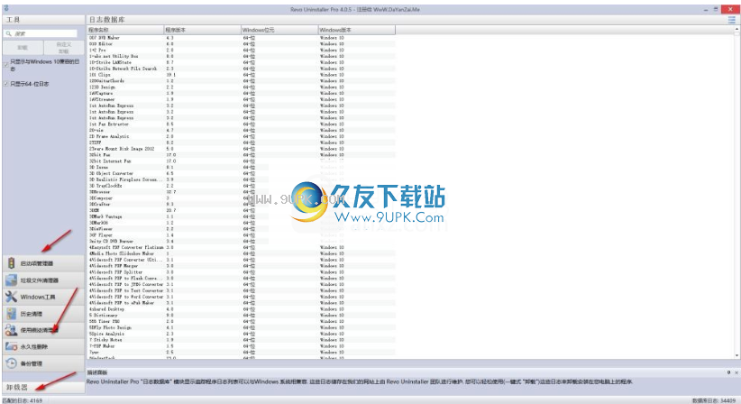 RevoUninstaller
