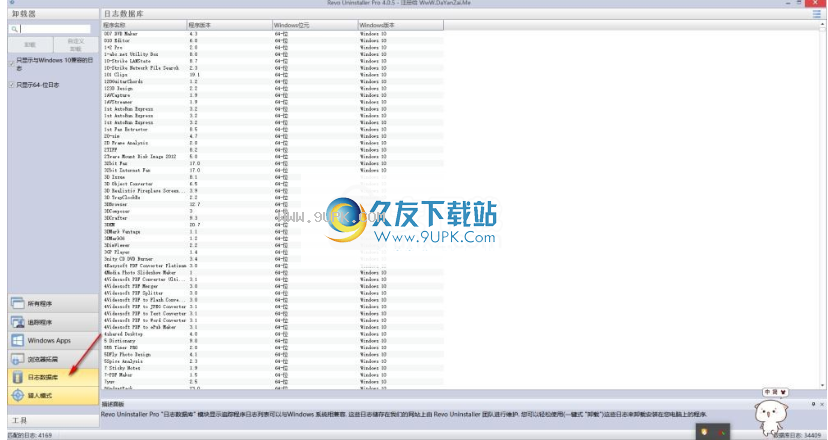 RevoUninstaller