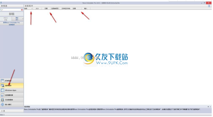 Revo Uninstaller