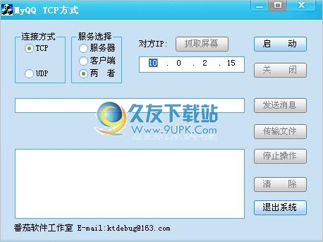 MyQQ 免安装