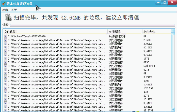 若水垃圾清理神器 免安装版