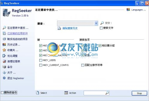 RegSeeker 中文免安装版