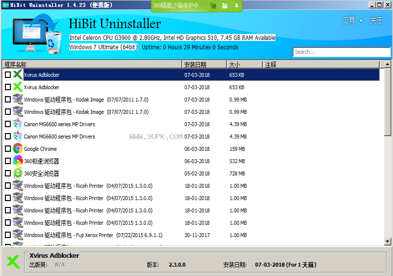 HiBit Uninstaller(海特卸载)