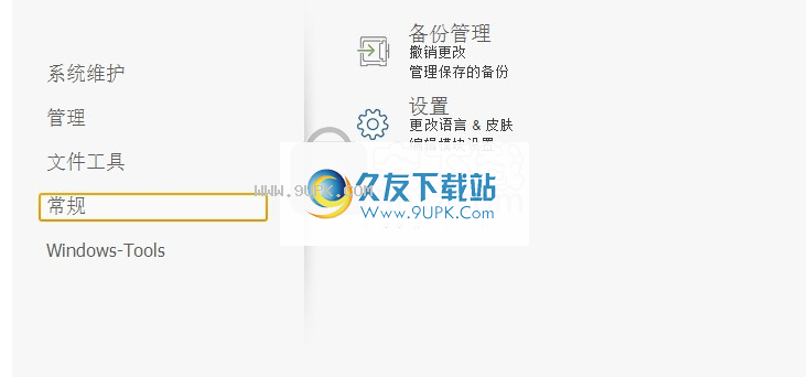 AshampooUnInstaller6