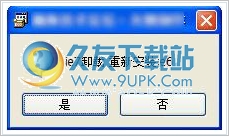 ie卸载工具 中文免安装版