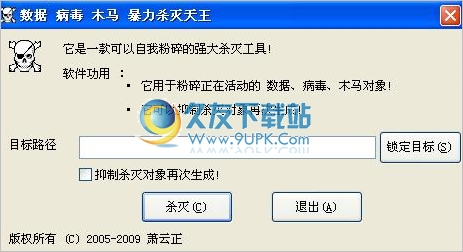 暴力杀灭天王 中文免安装版