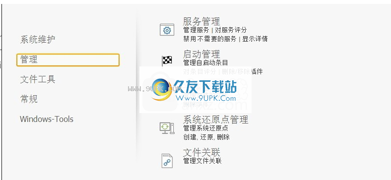 AshampooUnInstaller6