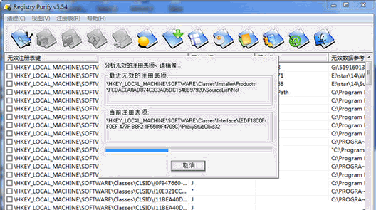 Registry Purify 汉化免安装版[注册表清理器]