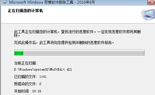 微软恶意软件清理工具位 汉化