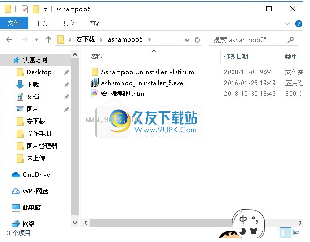 AshampooUnInstaller6