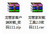 龙管家卸载工具 免安装版