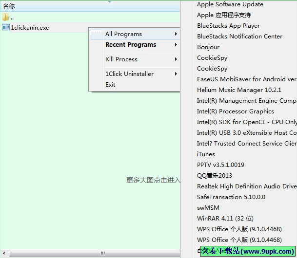 Click Uninstaller 免安装版[软件卸载工具]