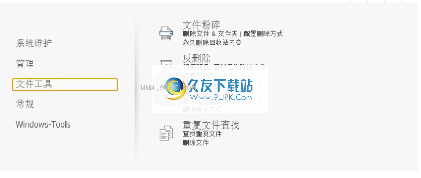 AshampooUnInstaller6
