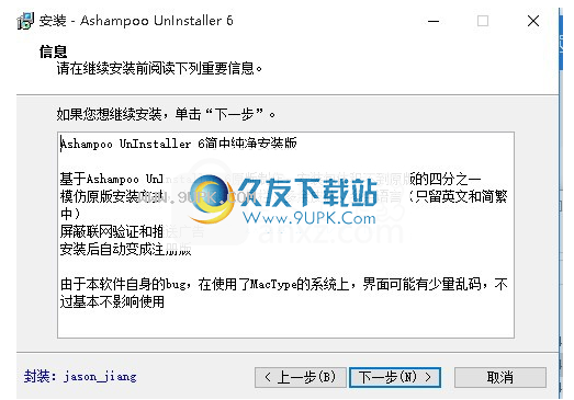 AshampooUnInstaller6