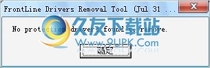 SF Removal Tool 免安装版[StarForce卸载工具]