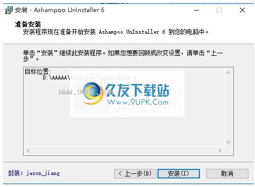 AshampooUnInstaller6