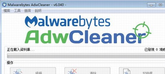 AdwCleaner 安装版