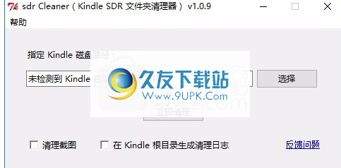 sdrCleaner