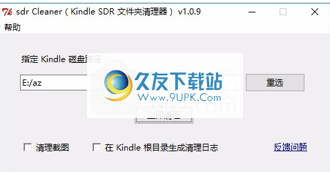 sdr Cleaner