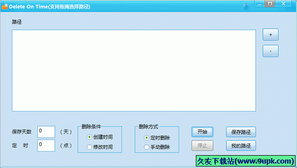 经年定时删除