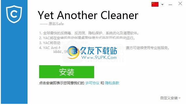 YetAnotherCleaner