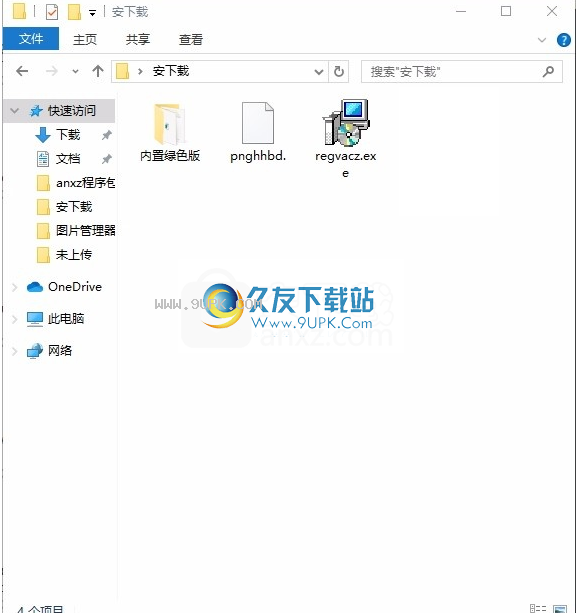 RegVacRegistryCleaner