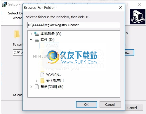 RegVacRegistryCleaner