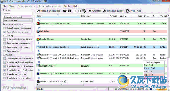 Bulk Crap Uninstaller Pro V 免安装版[软件彻底卸载程序]