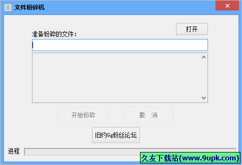 微型文件粉碎器 免安装