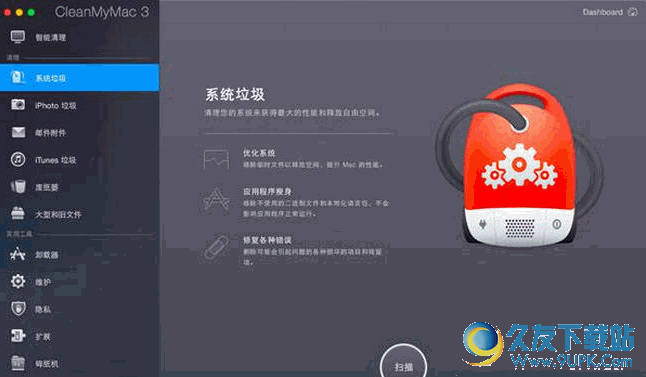 CleanMyMac for Mac v 汉化注册版[程序卸载清理工具]截图1
