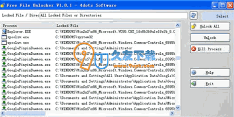 【暴力文件删除器】Free File Unlocker下载