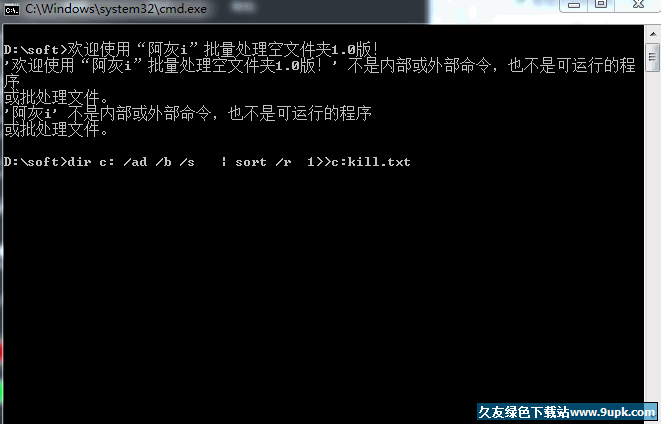 空白文件夹清理工具[空文件清理] v 免安装