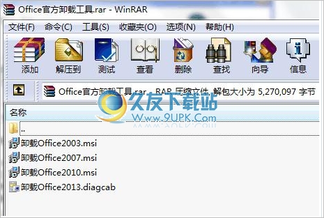 Office///强力卸载工具 合集版