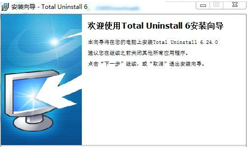 Total Uninstall pro