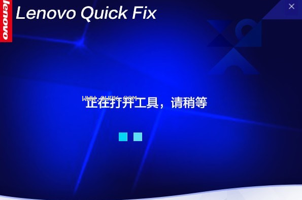 Win易升卸载工具