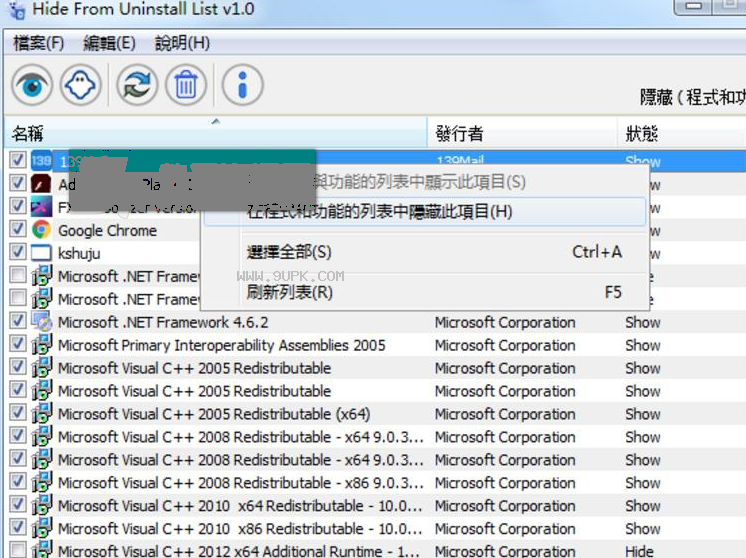 Hide From Uninstall List截图1