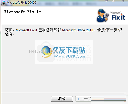 microsoftfixit