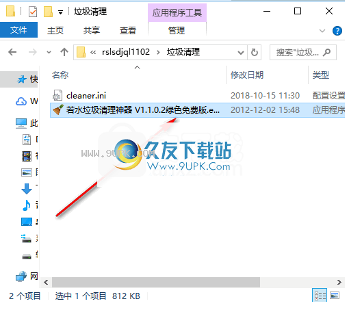 若水垃圾清理神器