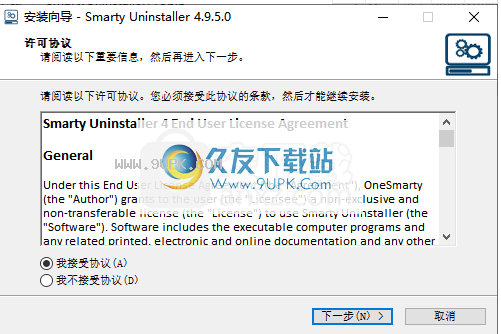 SmartyUninstallerPro