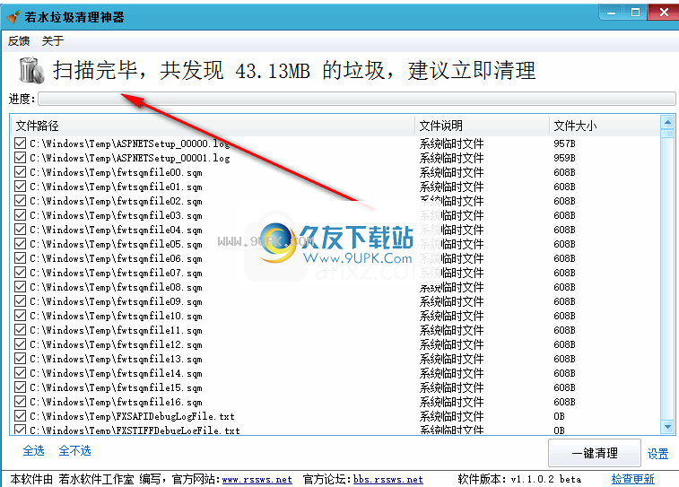 若水垃圾清理神器