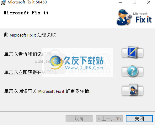 microsoft fix it