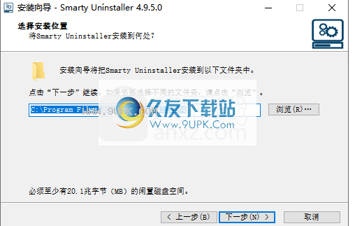SmartyUninstallerPro