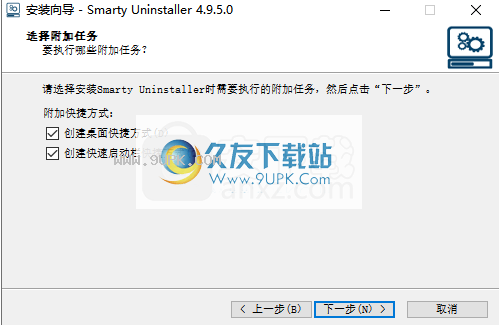 SmartyUninstallerPro