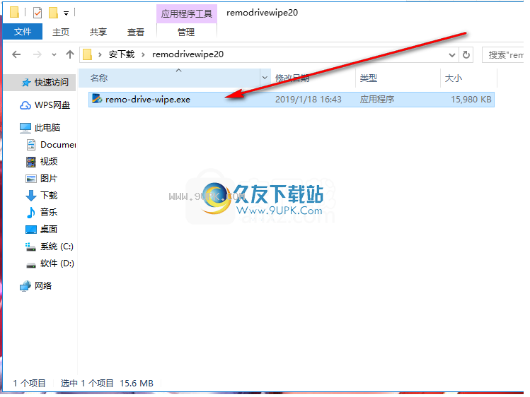 RemoDriveWipe