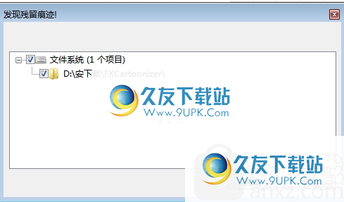 GeekUninstaller