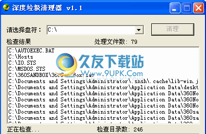 【垃圾清理工具】深度垃圾清理器下载中文免安装版