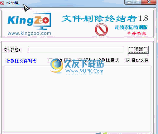 XDelBox文件删除终结者 免安装